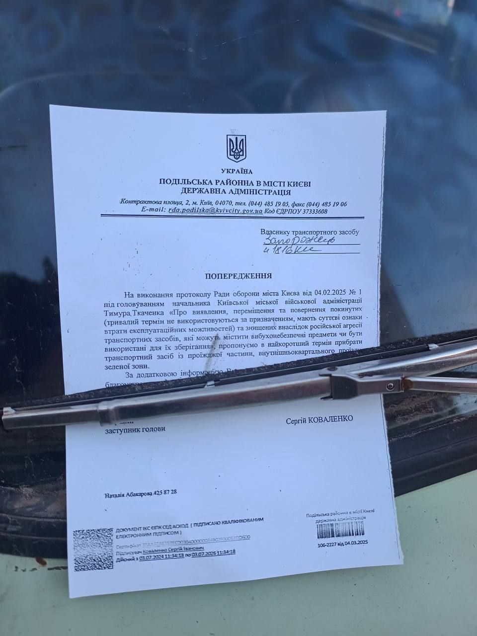 Такі попередження залишають у Подільському районі власникам занедбаних авто