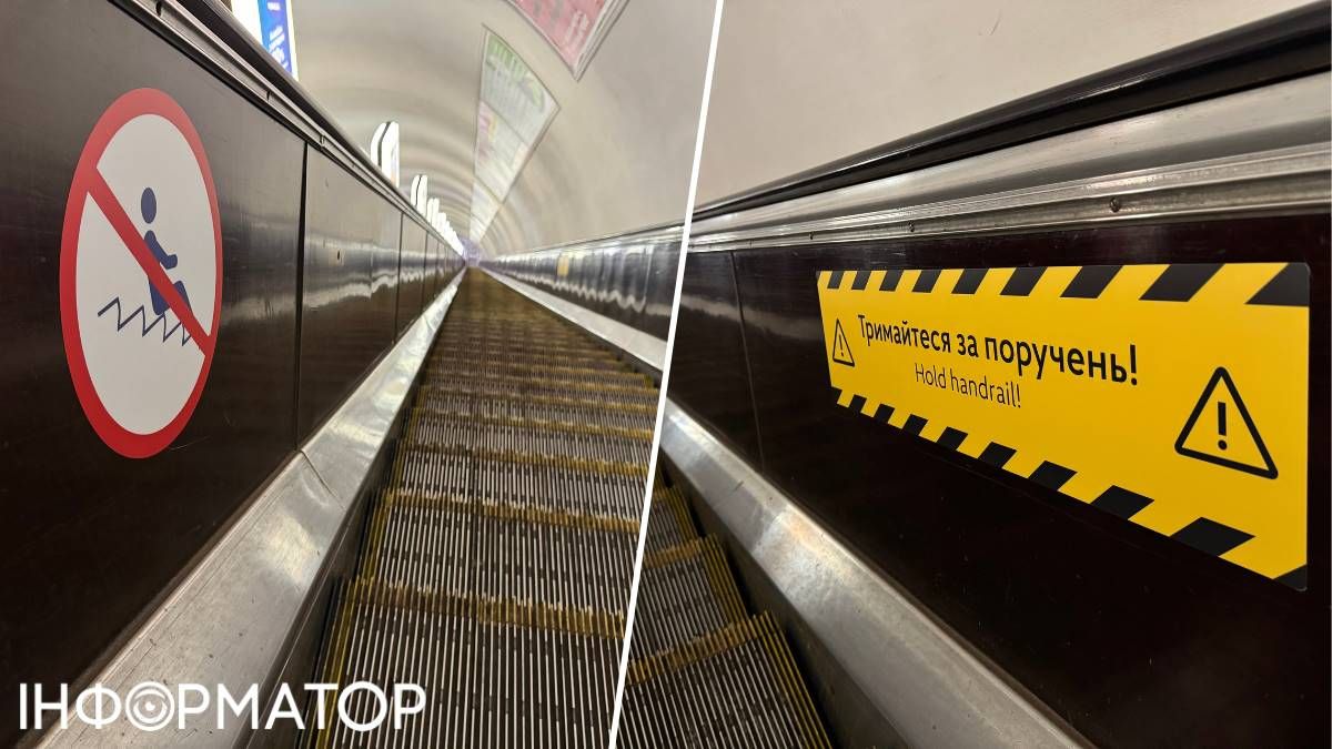 Інформаційні наліпки розміщені також на внутрішній частині балюстради Інформаційні наліпки розміщені також на внутрішній частині балюстради