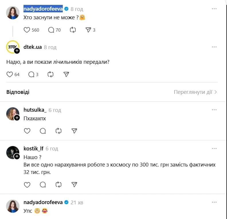 Коли жарт СММника дійсно вдалий