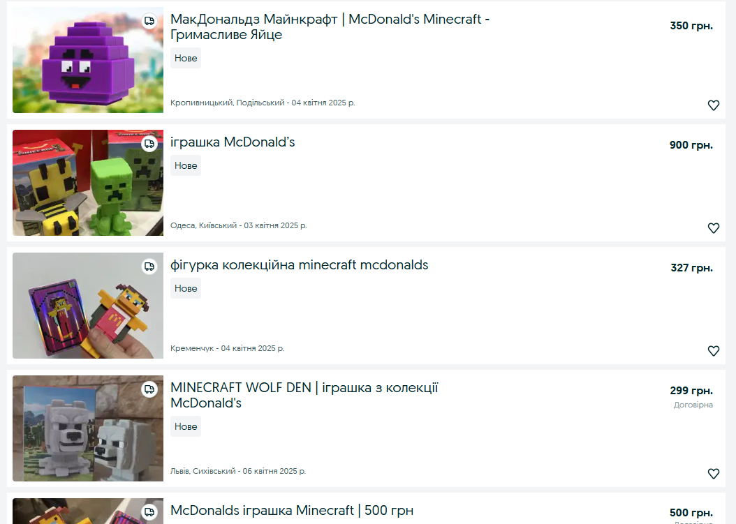 Игрушки из Minecraft в киевских McDonald's уже продают из рук за бешеные деньги.