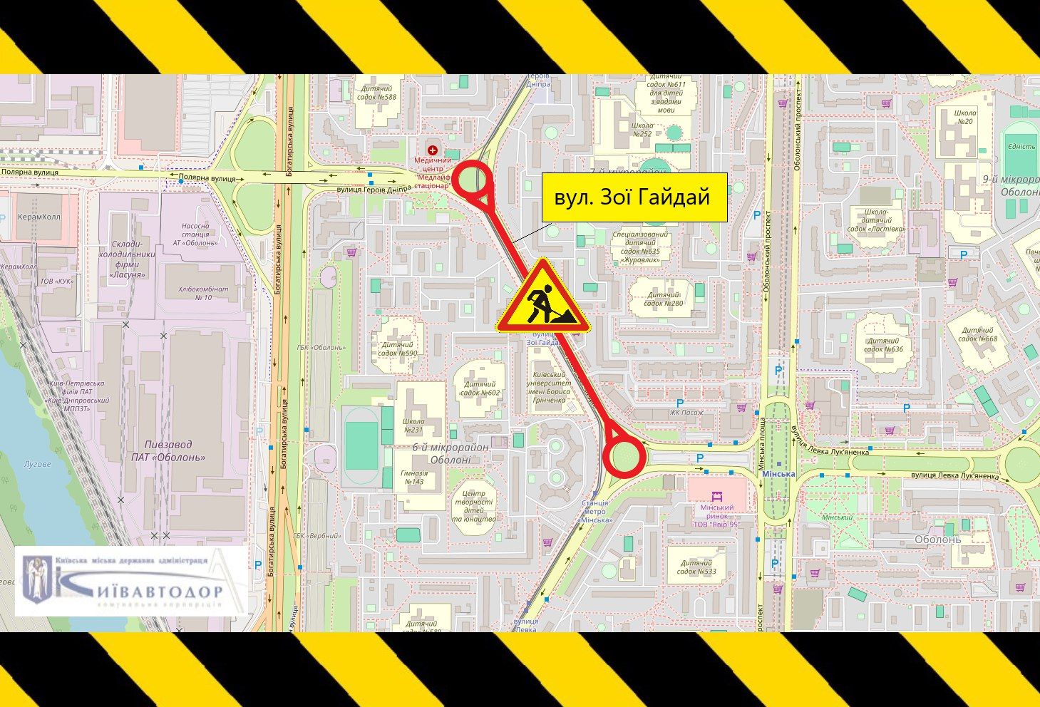 Готовимся к пробкам: в Киеве стартует ремонт дорог на Оболони 1