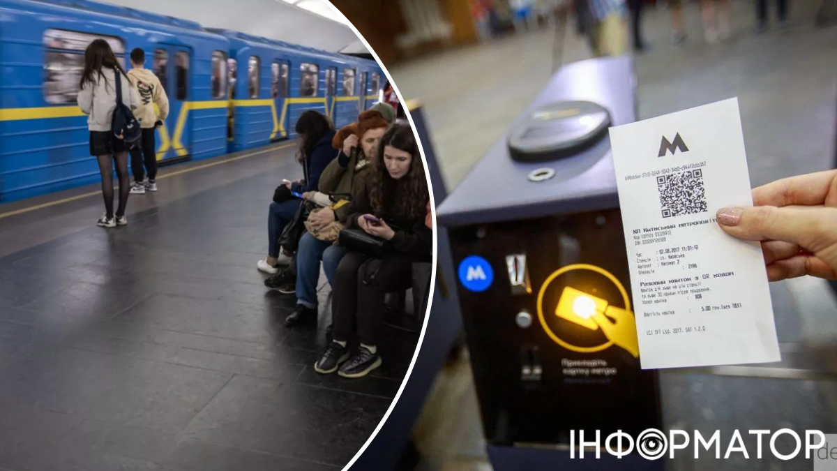 Киевский метрополитен электронный билет