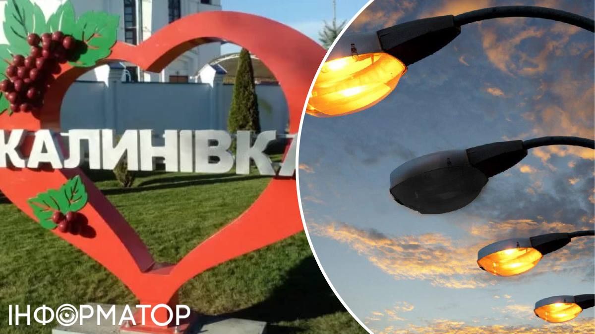 Калиновка Киевщина отключение света