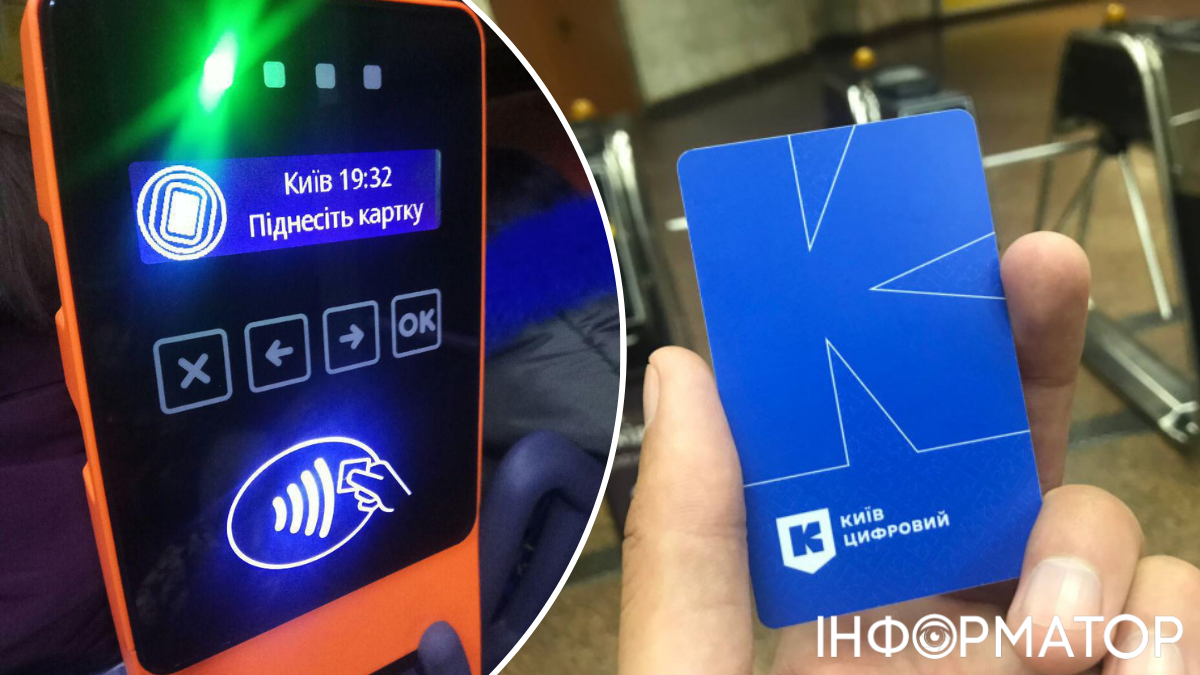транспорт Киев Цифровой Карта киевлянина
