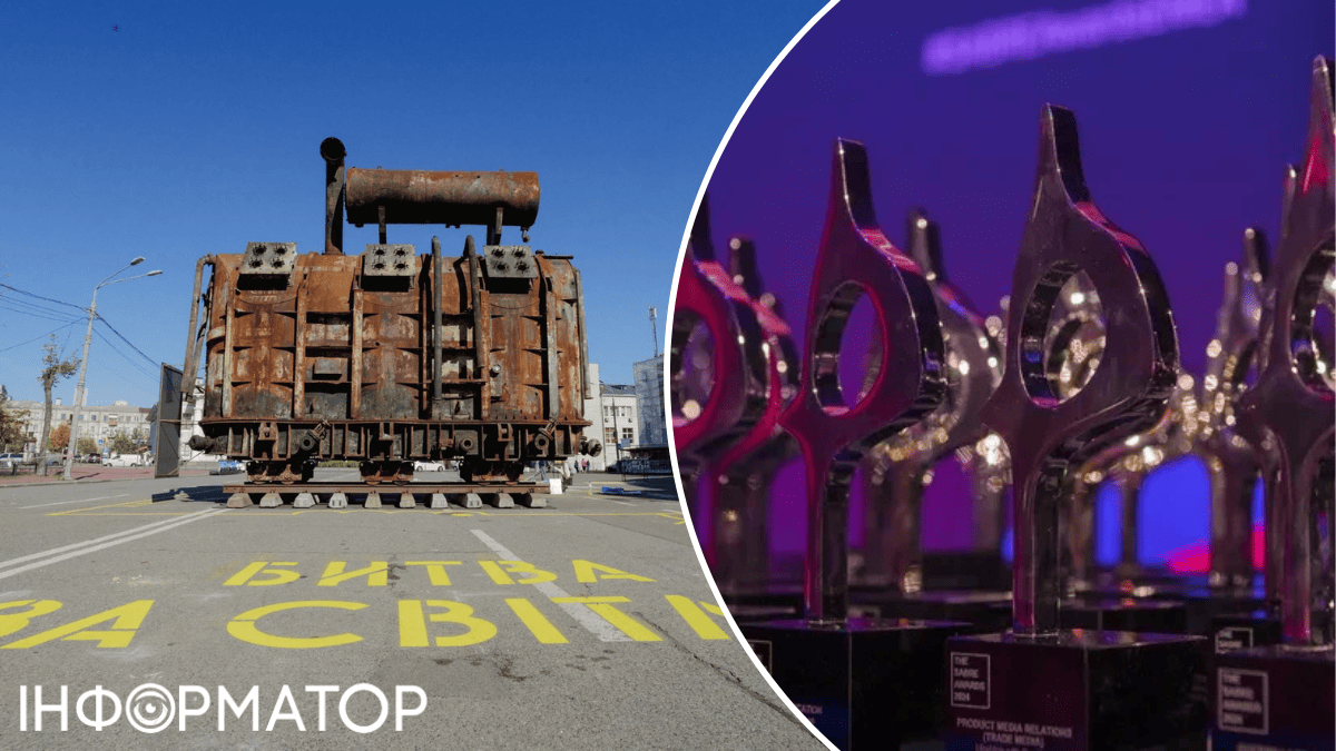 ДТЭК премия Битва за свет