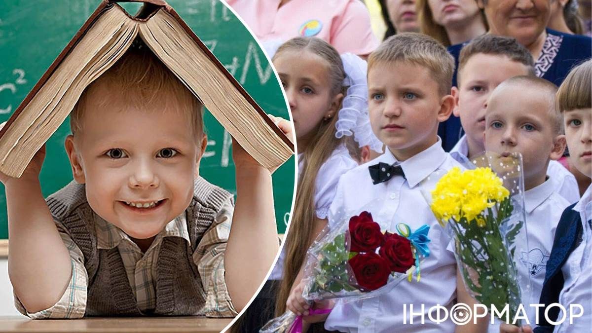Первоклассники Киев
