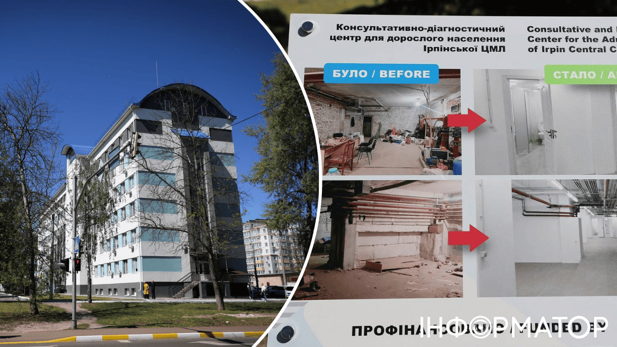 Київська область Ірпінь поліклініка