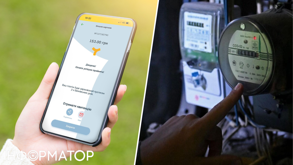 Yasno показатели счетчика электроэнергия