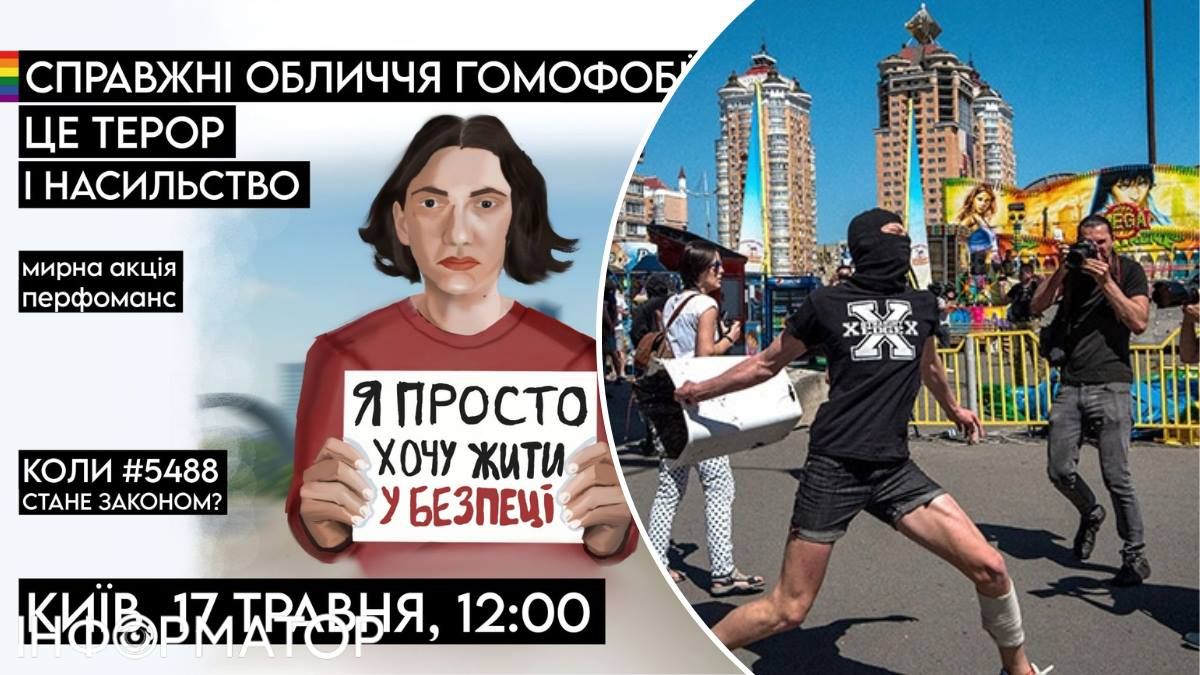 Гей-активісти ЛГБТК+ радикали