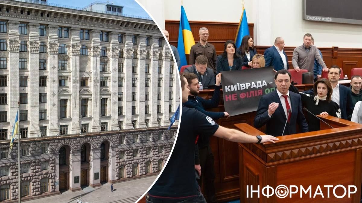 Київрада депутати блокування