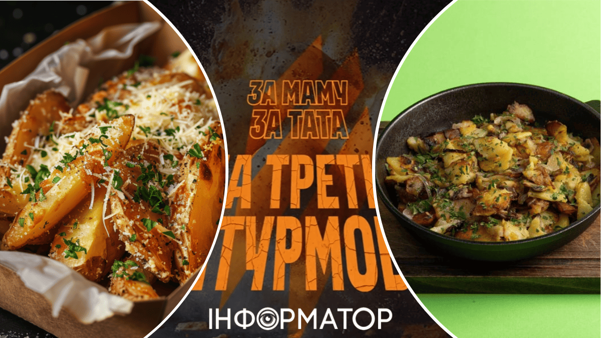 рестораны Киева картофель помощь благотворительная акция