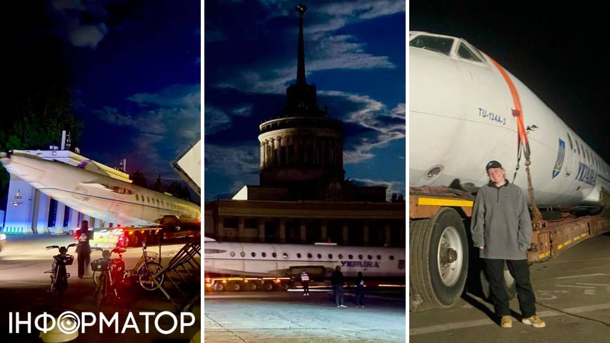 Літак авіація ВДНГ виставка