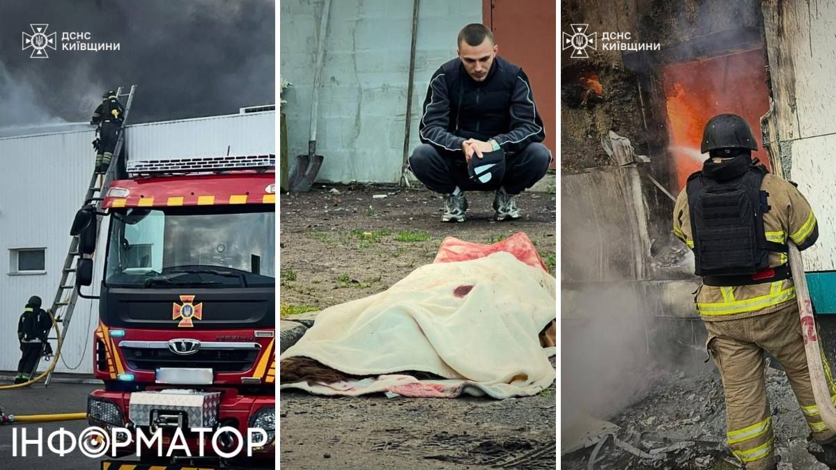 Шахеди атака Київська область пожежа загиблі