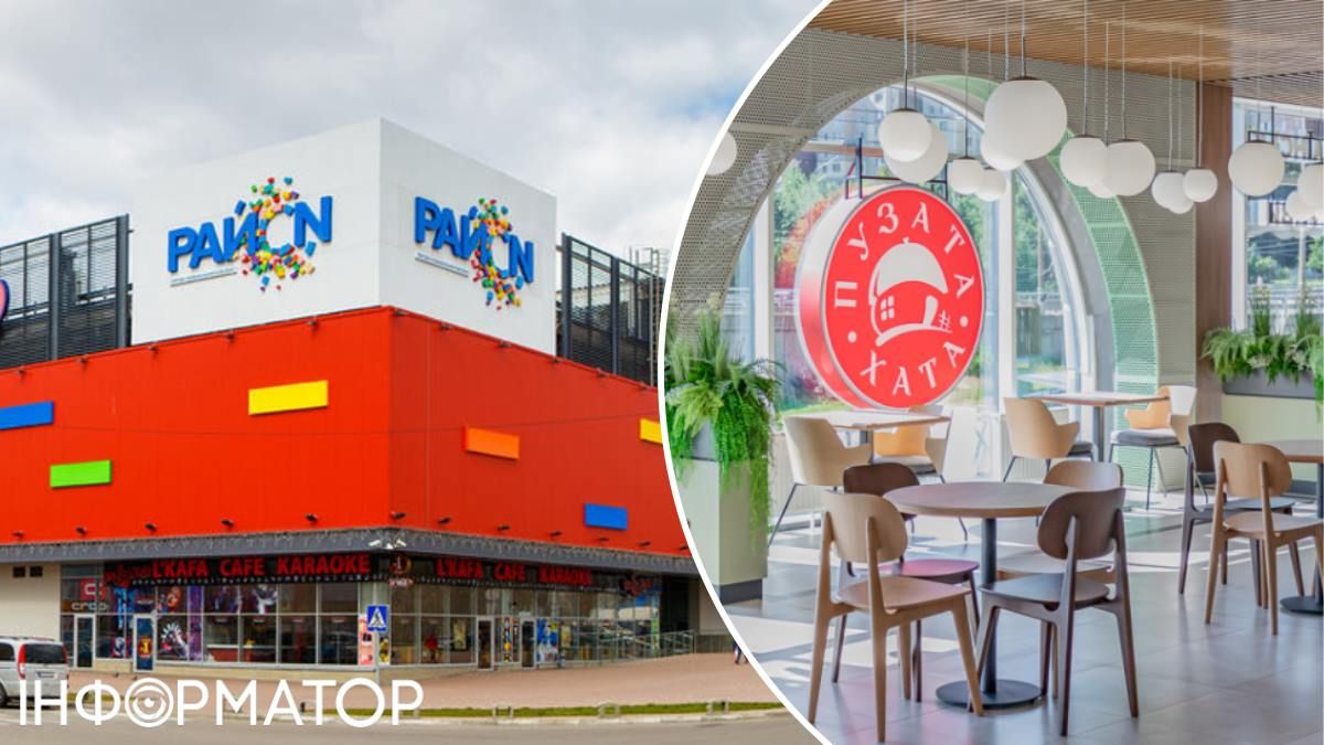 ТРЦ РайON Пузата хата