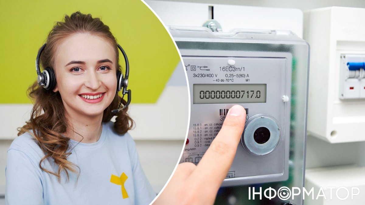 YASNO показники лічильника електроенергія