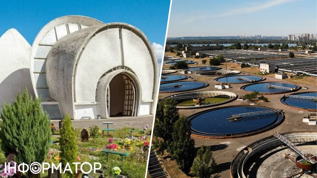 Крематорий Киев Бортническая станция аэрации