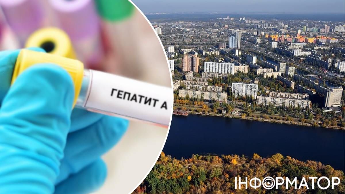 гепатит