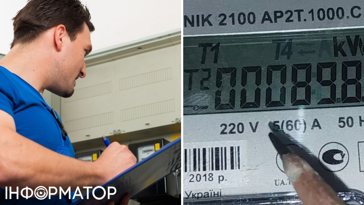 ДТЕК лічильник електроенергія