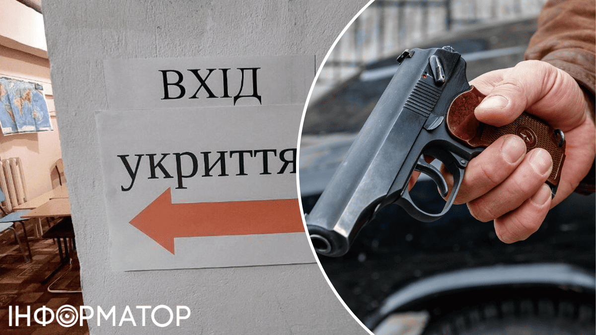 самоубийство укрытия