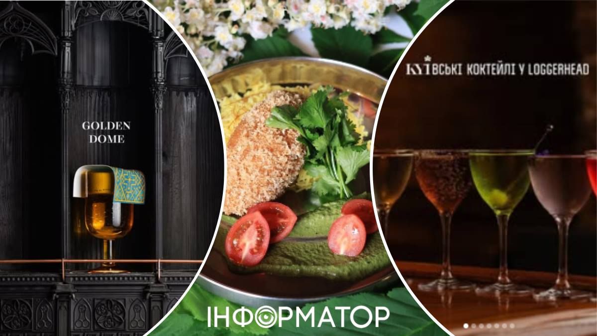 Рестораны Киева День города заведения праздничное меню