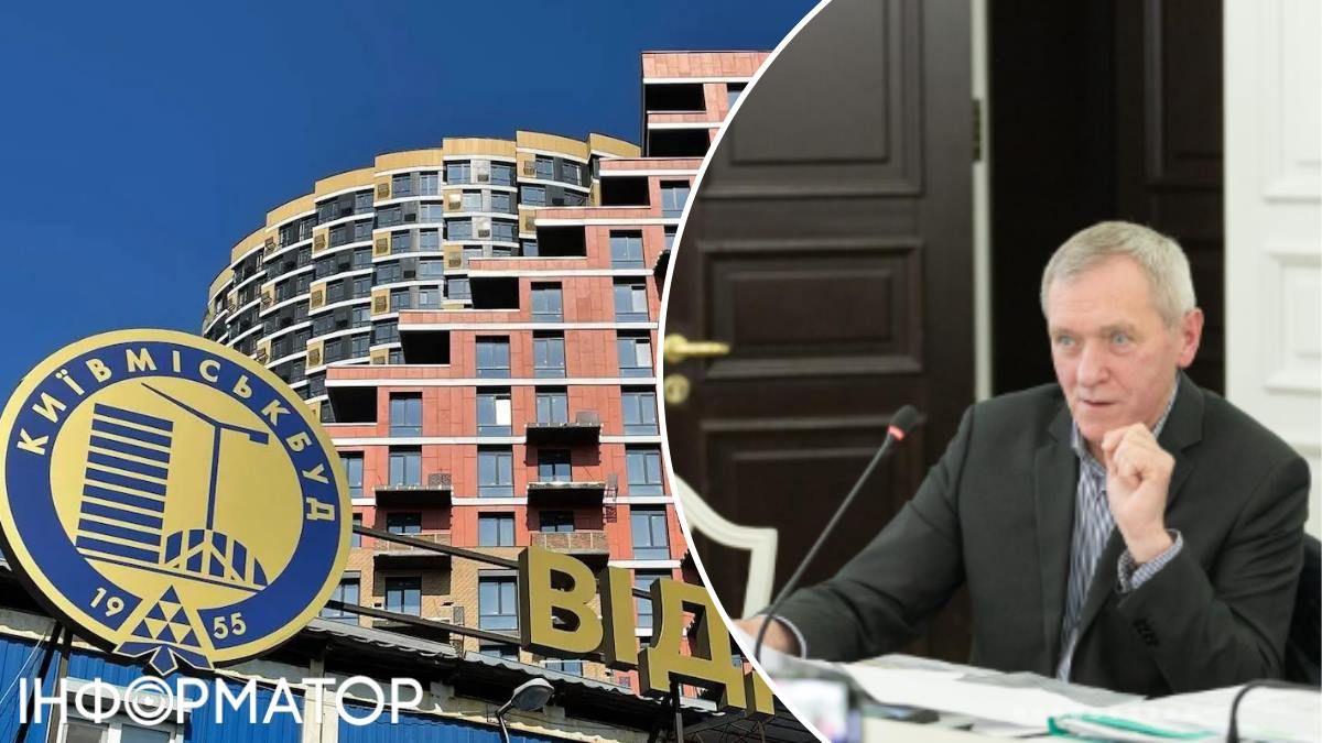 Київміськбуд