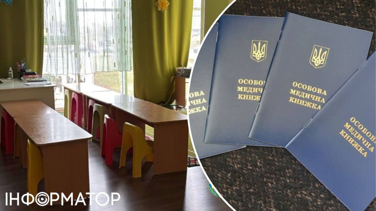 дитячий садок