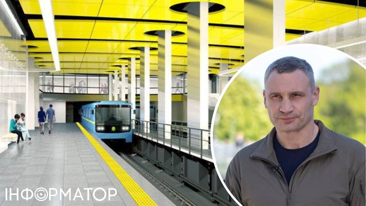 метро на Виноградарь