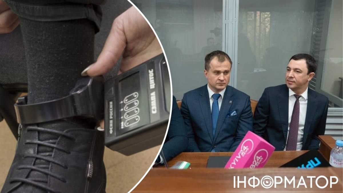 Володимир Прокопів суд запобіжний захід браслет