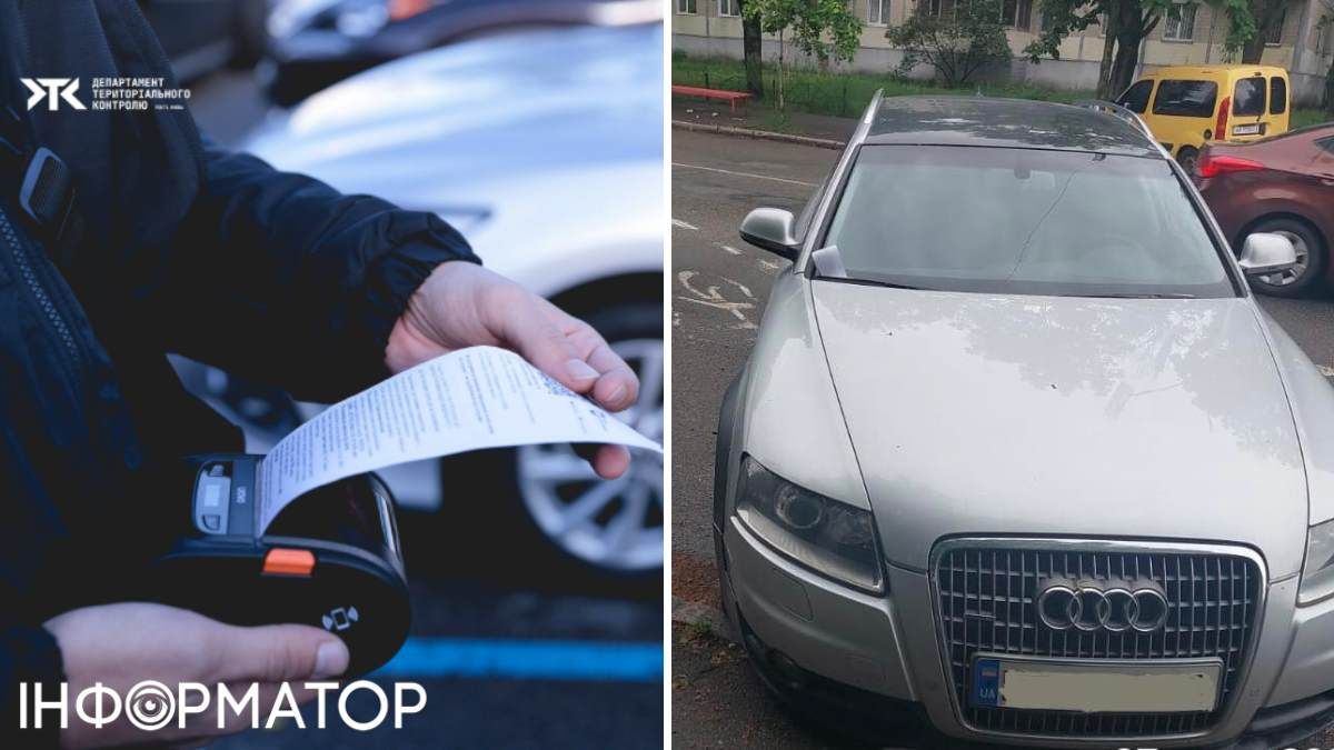 Парковка штрафы Соломенский район