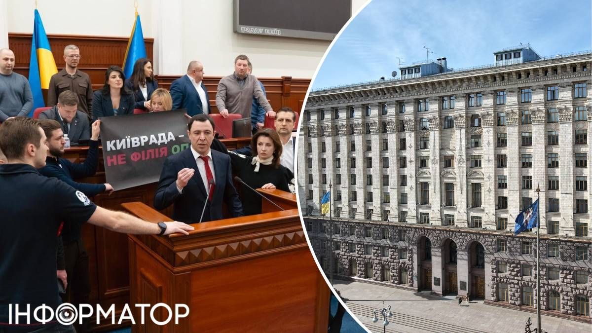 Київрада блокування трибуни