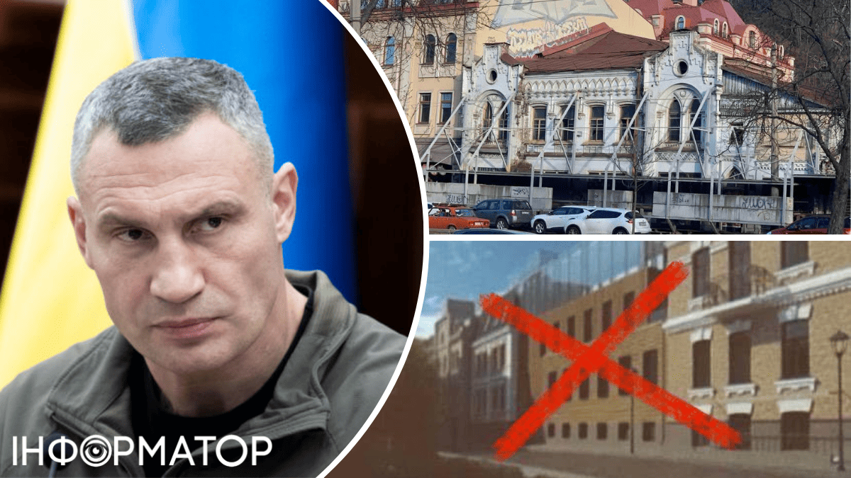 Віталій Кличко садиба Ніцке культурна спадщина пам'ятка