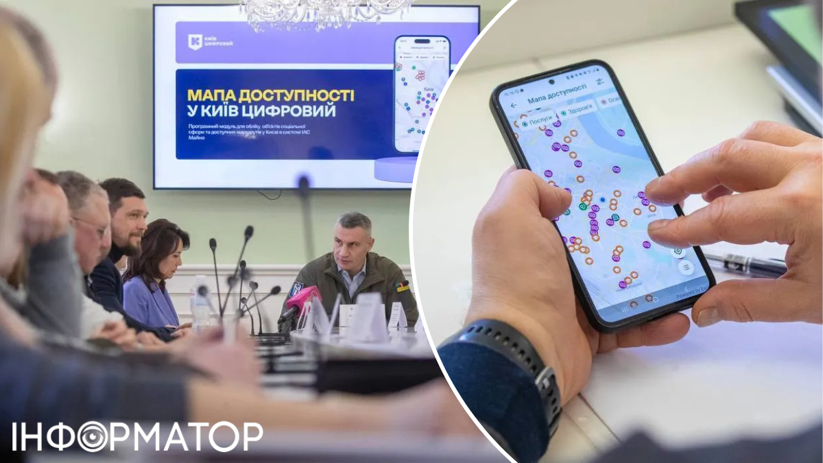 Київ Цифровий Мапа доступності безбар'єрність
