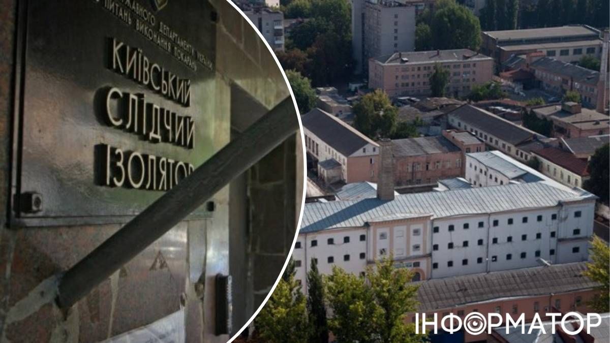 Лукьяновское СИЗО