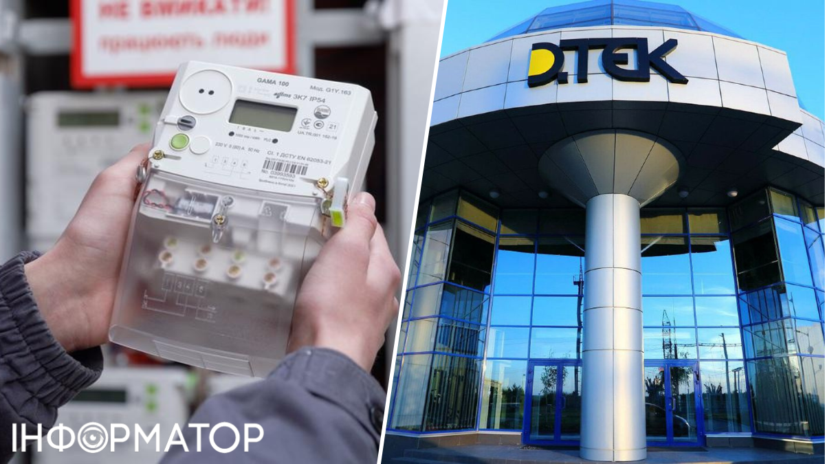 ДТЕК лічильники показники