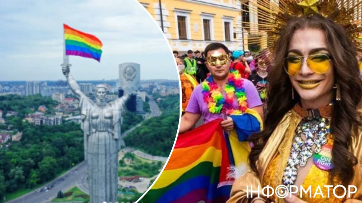 КиевПрайд ЛГБТК+