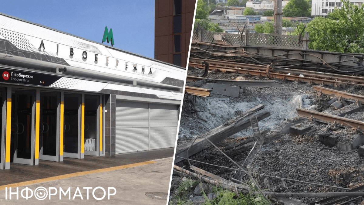 Київський метрополітен