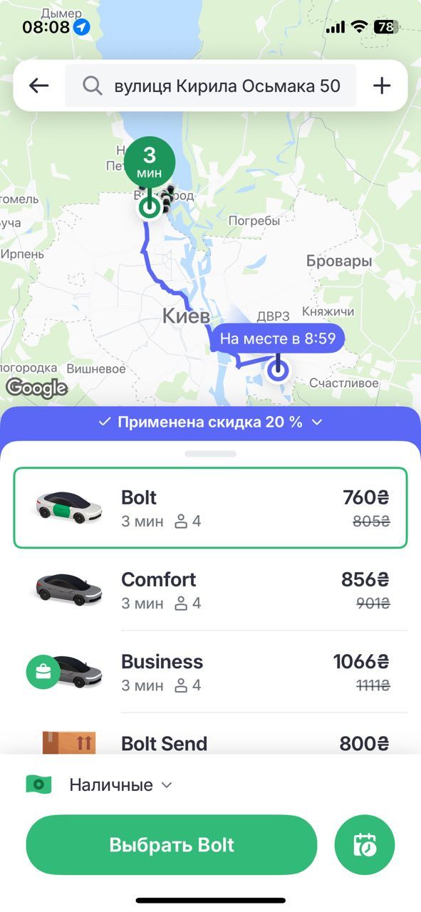 таксі 2