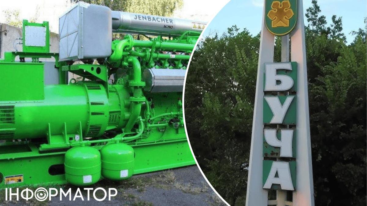 Буча когенераційна установка електроенергія енергонещалежність