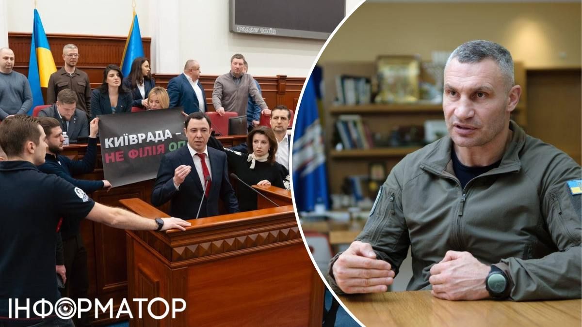 Київрада блокування трибуни Віталій Кличко