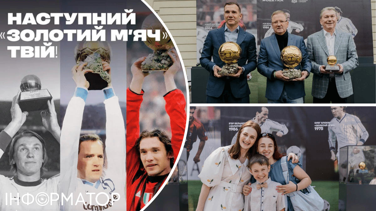 футбол