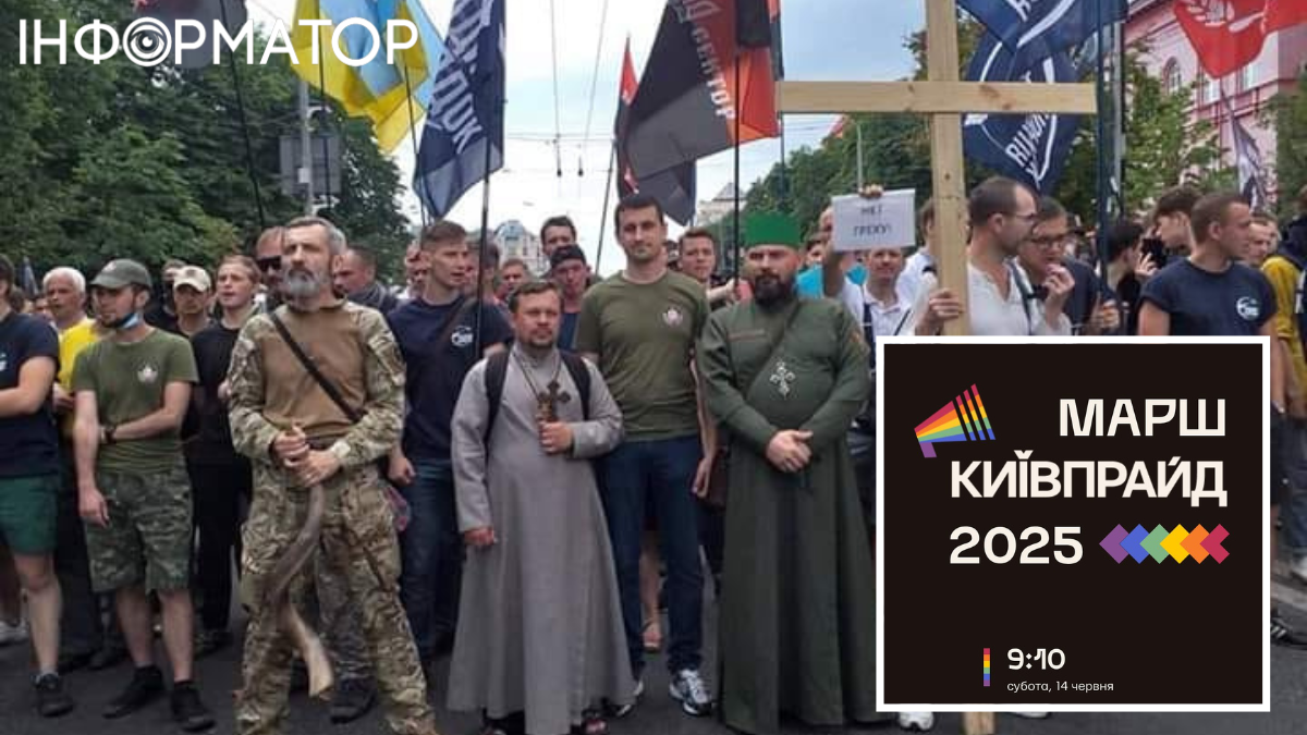 Марш равенства Киевпрайд ЛГБТ