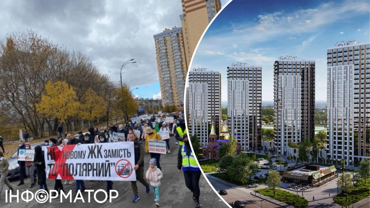 акции протеста