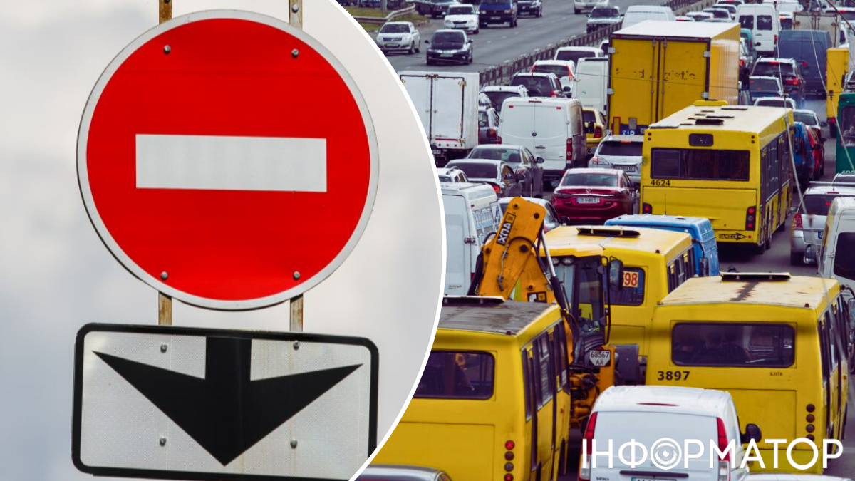 атака на Київ громадський транспорт перекриття руху