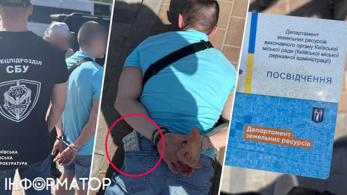 Земельні схеми посадовець КМДА хабар СБУ