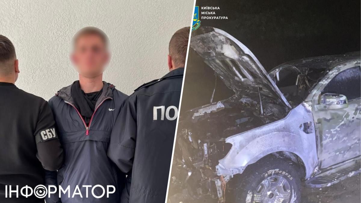 Підпал авто ЗСУ