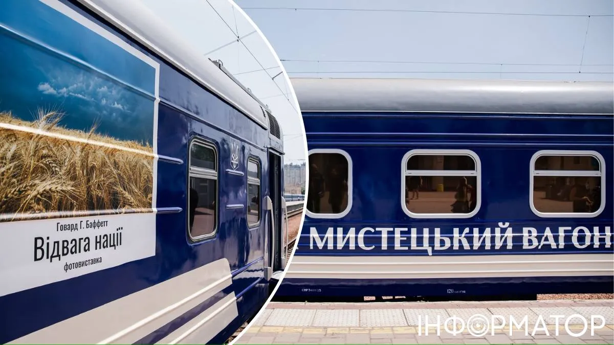 Виставку можна буде відвідати у Києві впродовж кількох днів Виставку можна буде відвідати у Києві впродовж кількох днів