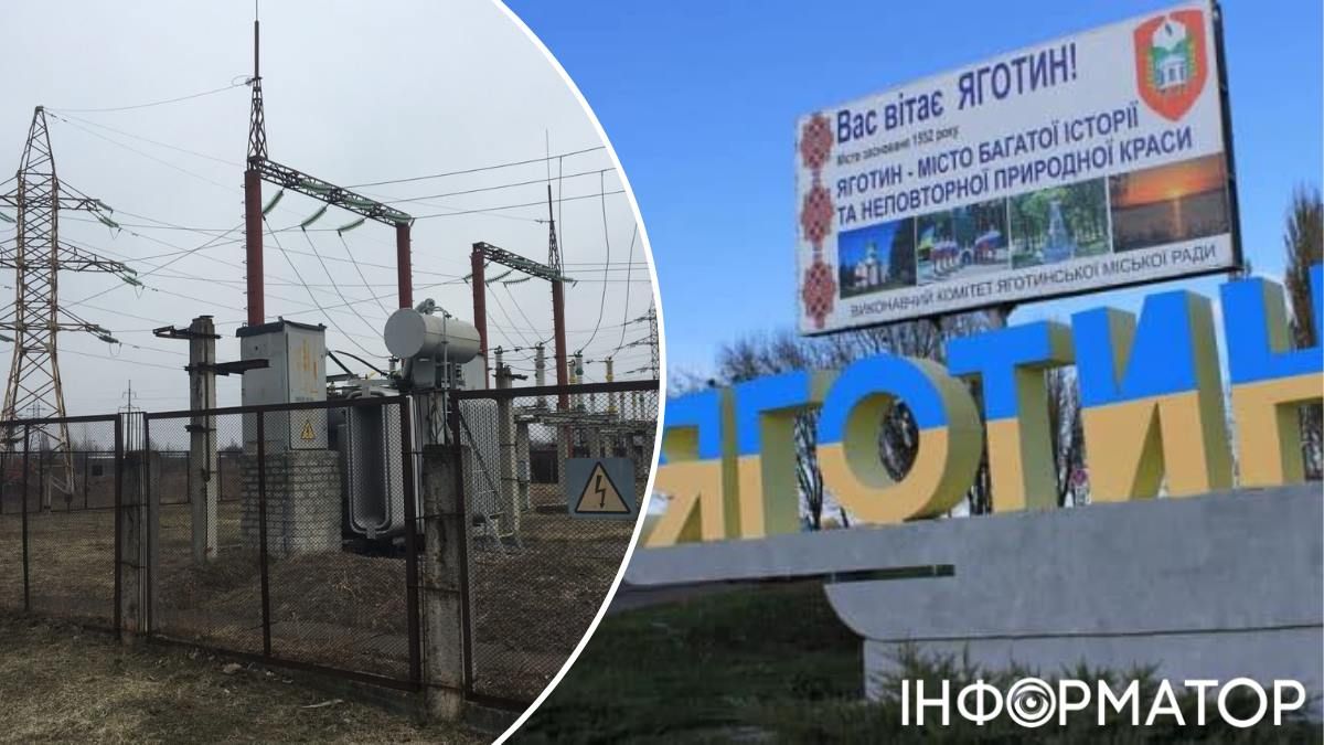 Яготин відключення світла лінія ЛЕП