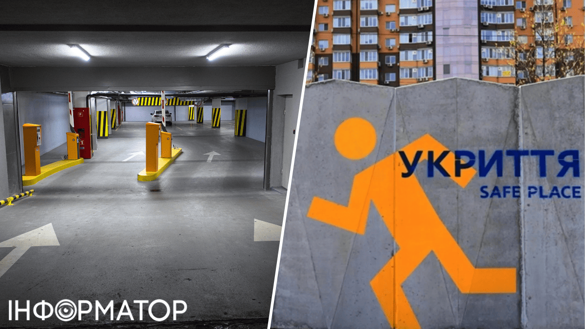 укрытие