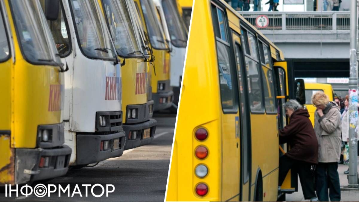 маршрутки