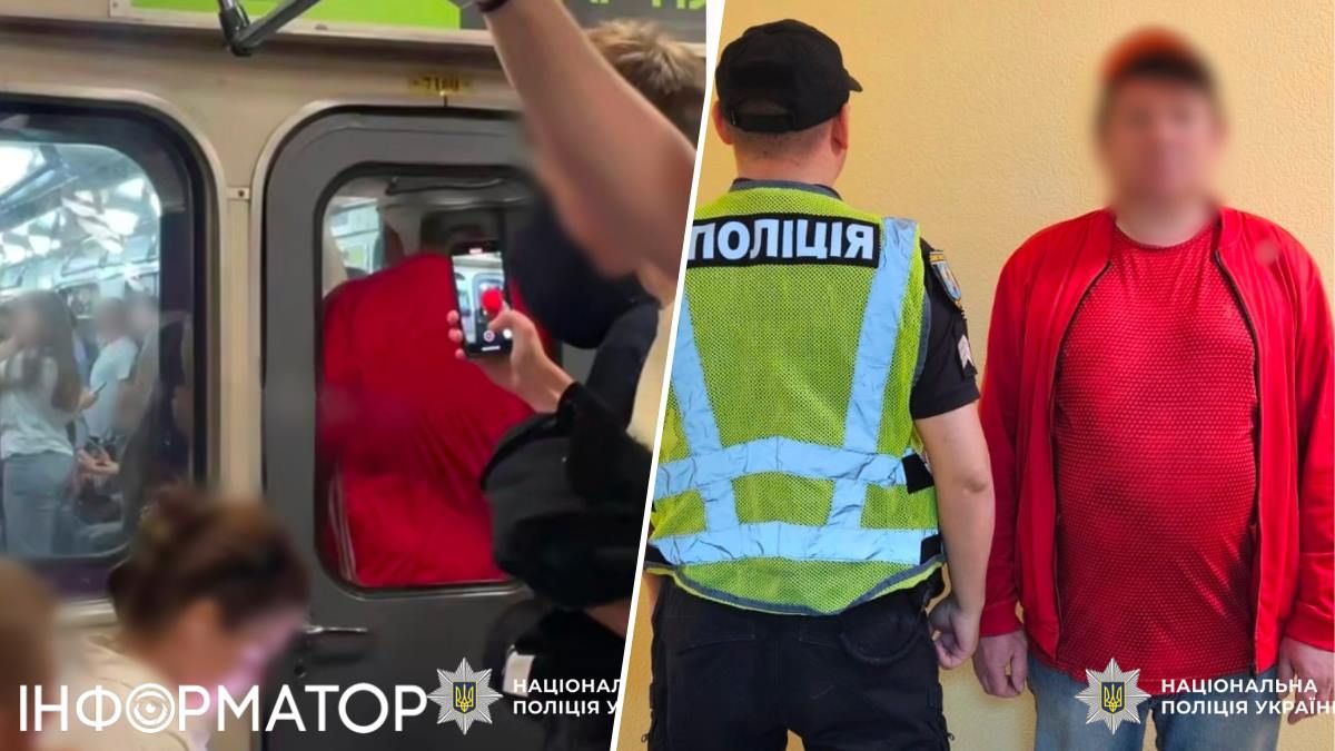 Зачепер метро Київ
